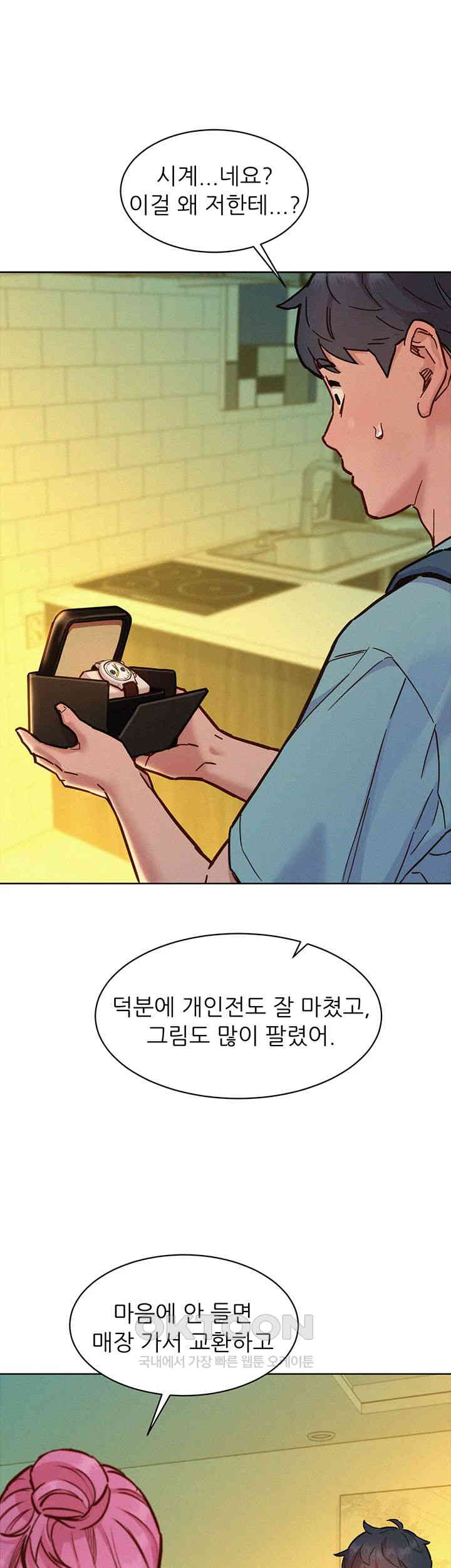 Friends to Lovers from Today Raw Chapter 92 - Page 28