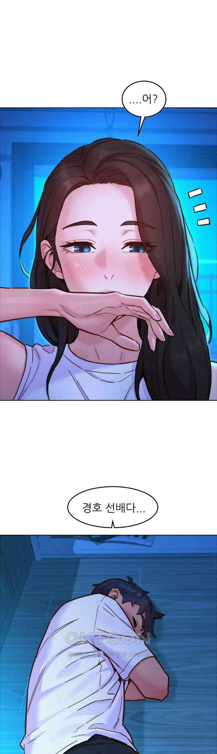 Friends to Lovers from Today Raw Chapter 92 - Page 3