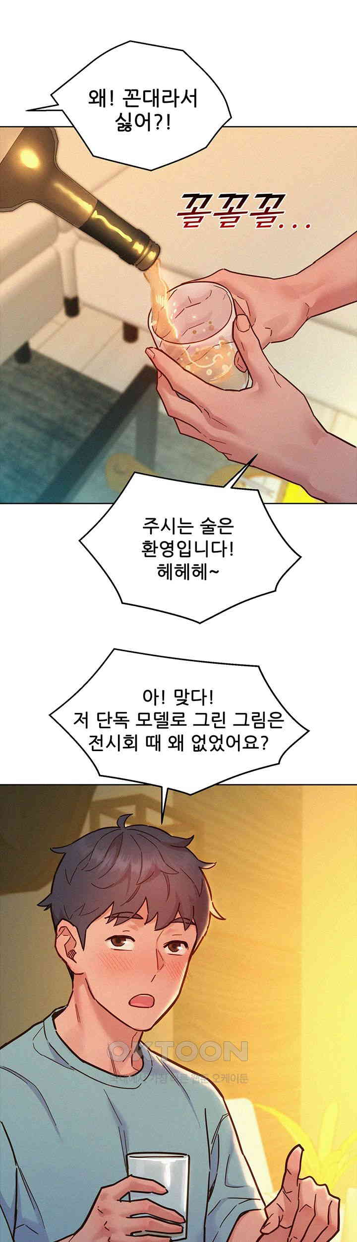 Friends to Lovers from Today Raw Chapter 92 - Page 38