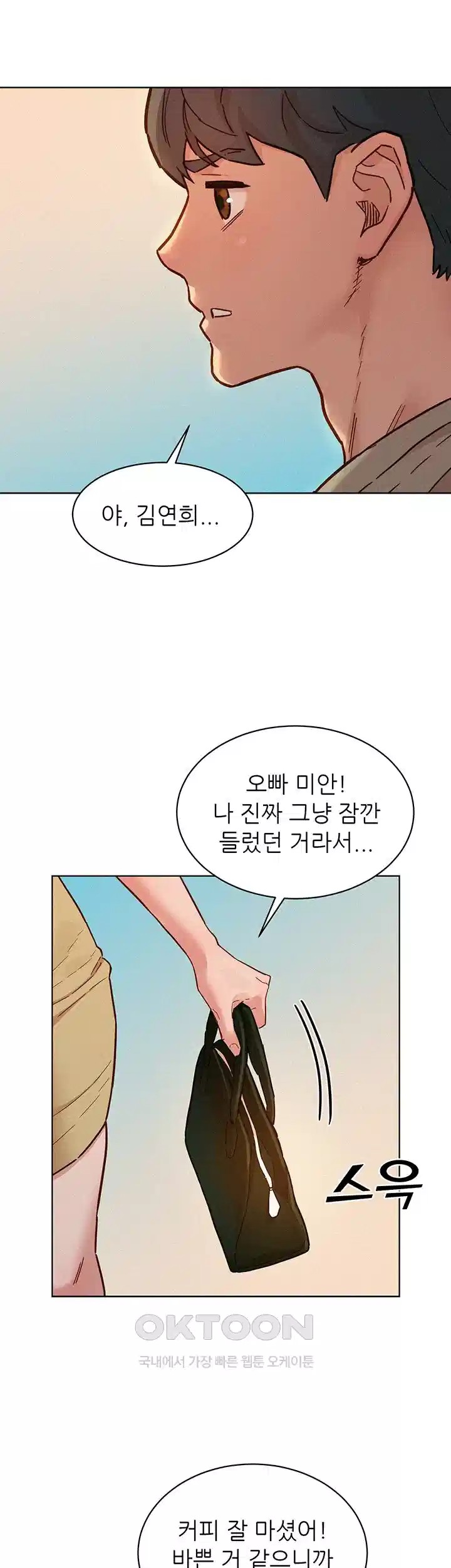 Friends to Lovers from Today Raw Chapter 96 - Page 22