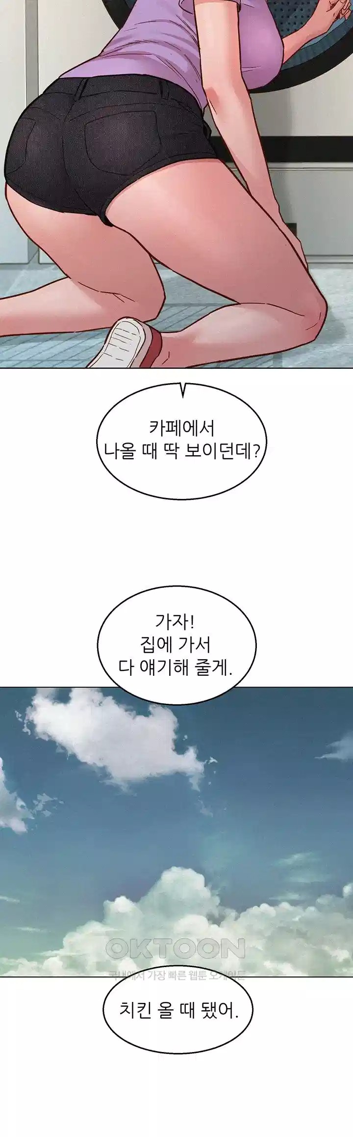 Friends to Lovers from Today Raw Chapter 96 - Page 29