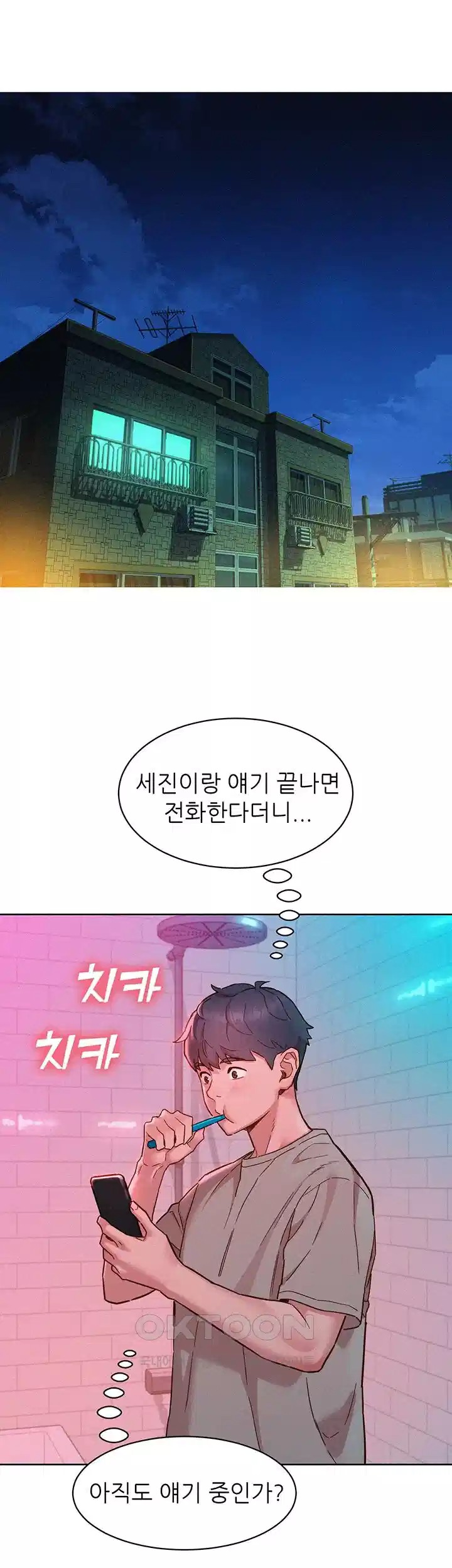 Friends to Lovers from Today Raw Chapter 96 - Page 44