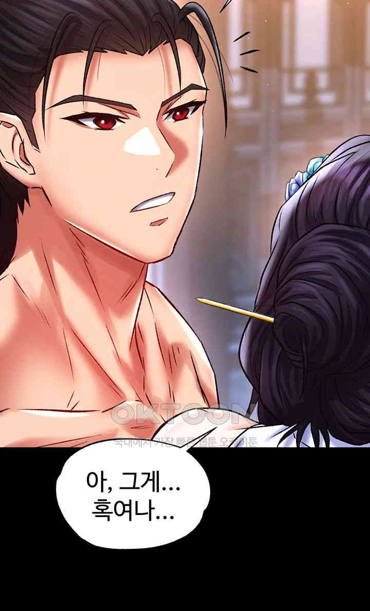 I Ended Up in the World of Murim Raw Chapter 46 - Page 41