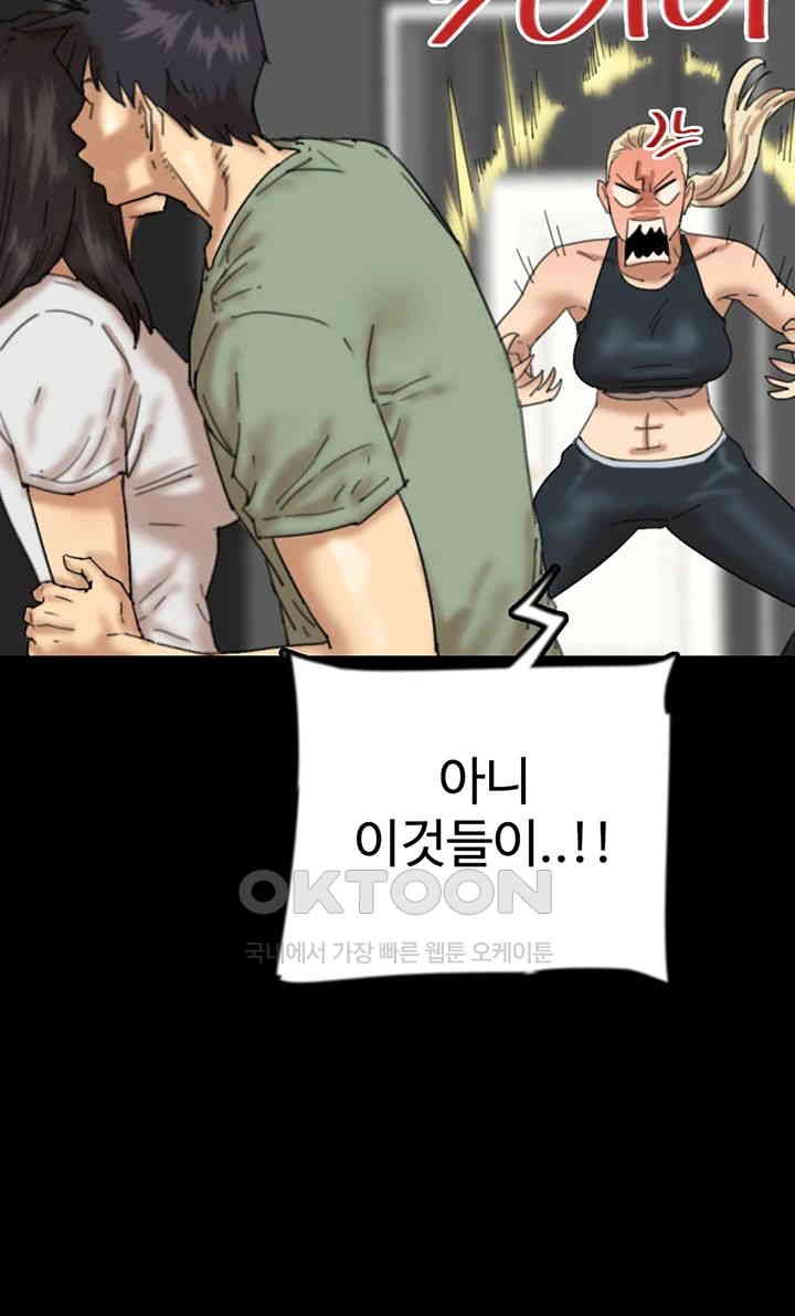 Benefactor’s Daughters Raw Chapter 49 - Page 19