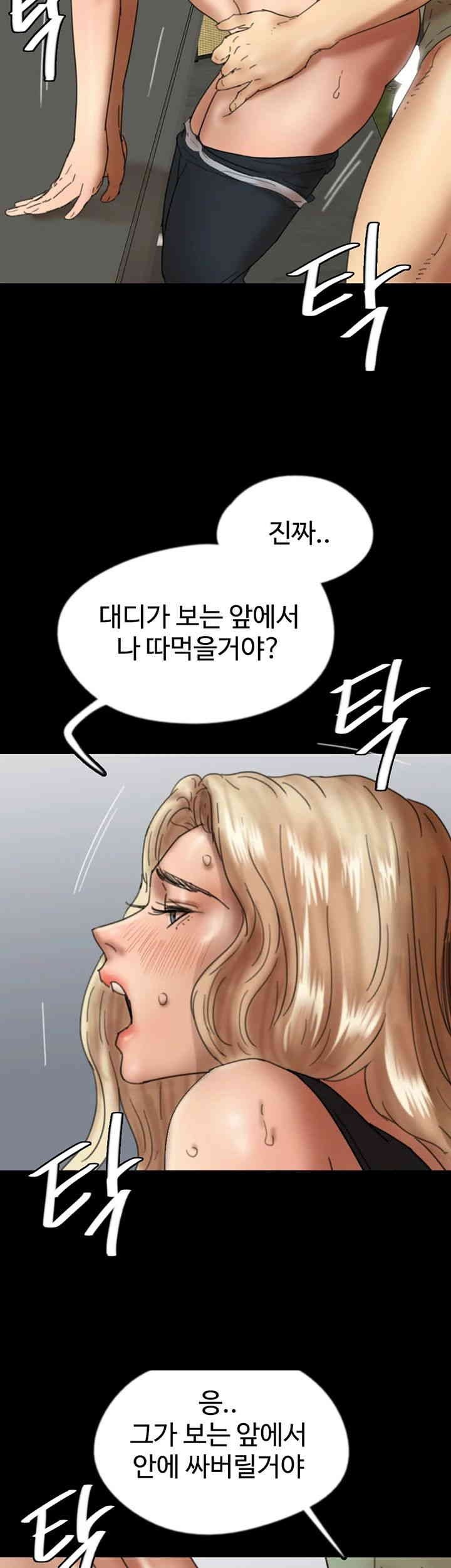 Benefactor’s Daughters Raw Chapter 49 - Page 59