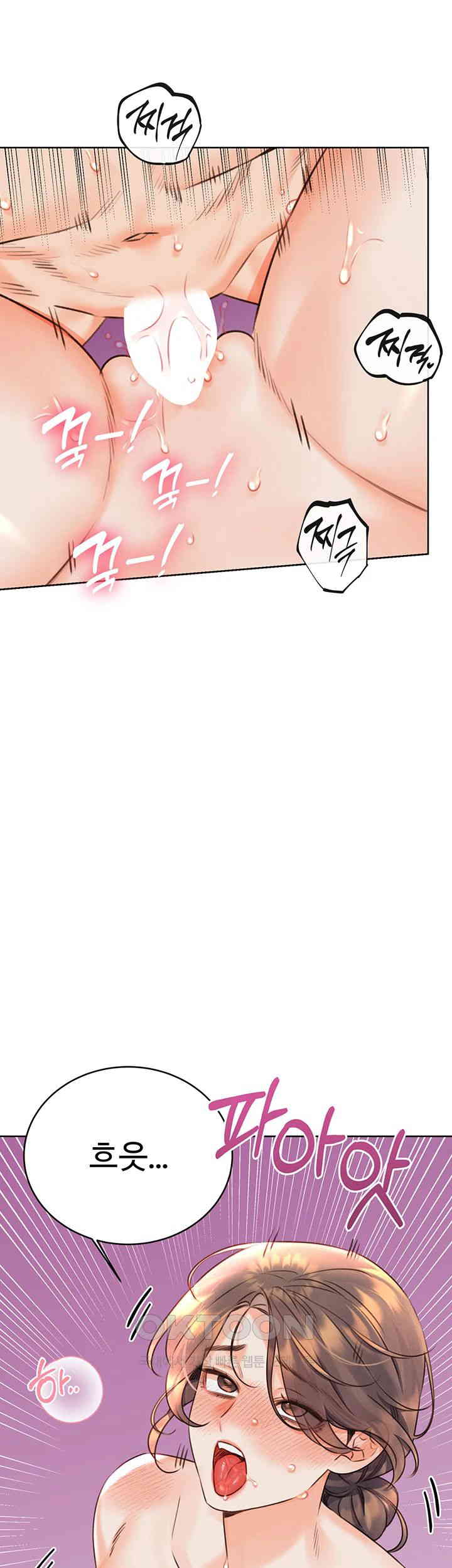 Sex Lottery Raw Chapter 24 - Page 44