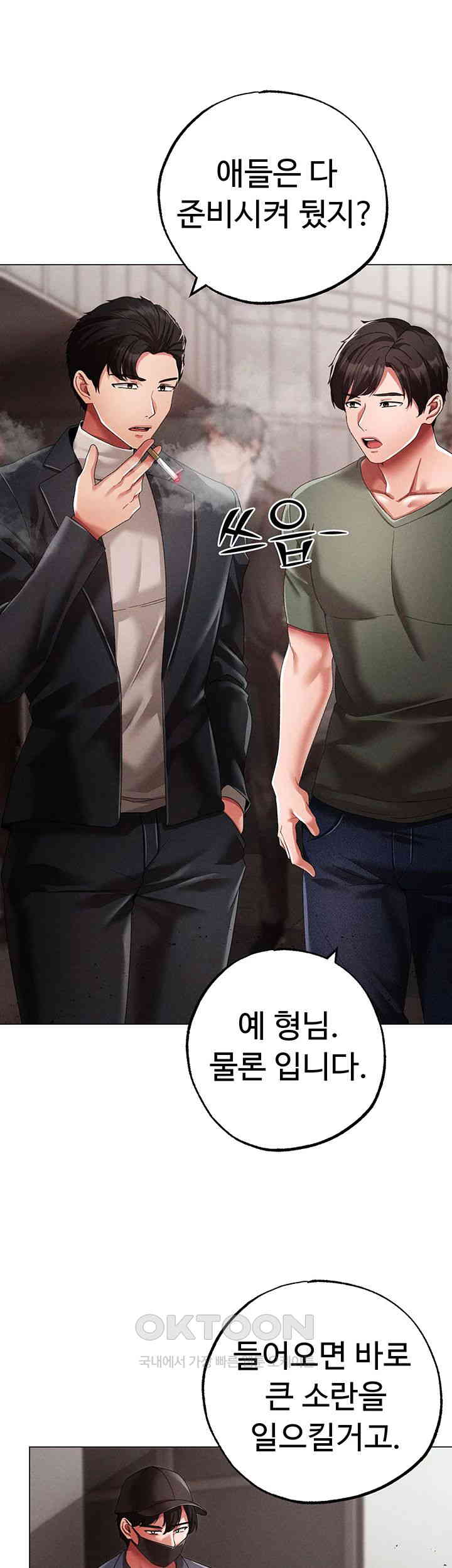 Golden Facade Raw Chapter 63 - Page 23