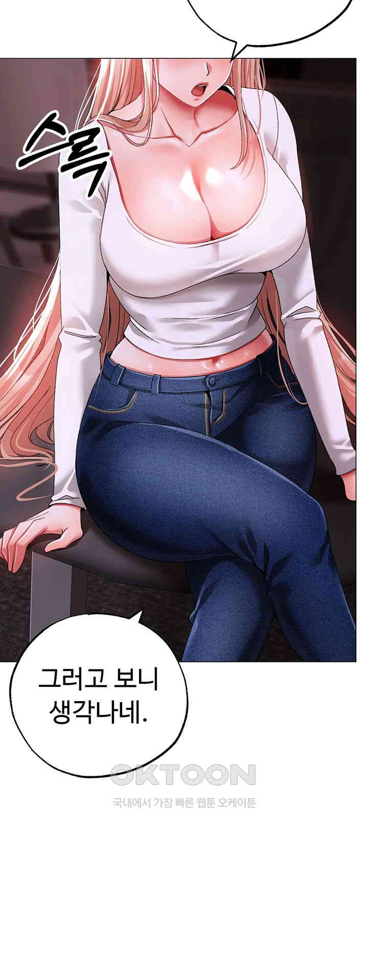 Golden Facade Raw Chapter 63 - Page 3