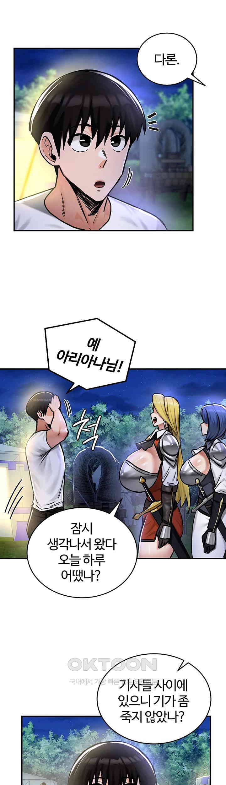 Regressed Warrior’s Female Dominance Raw Chapter 32 - Page 13