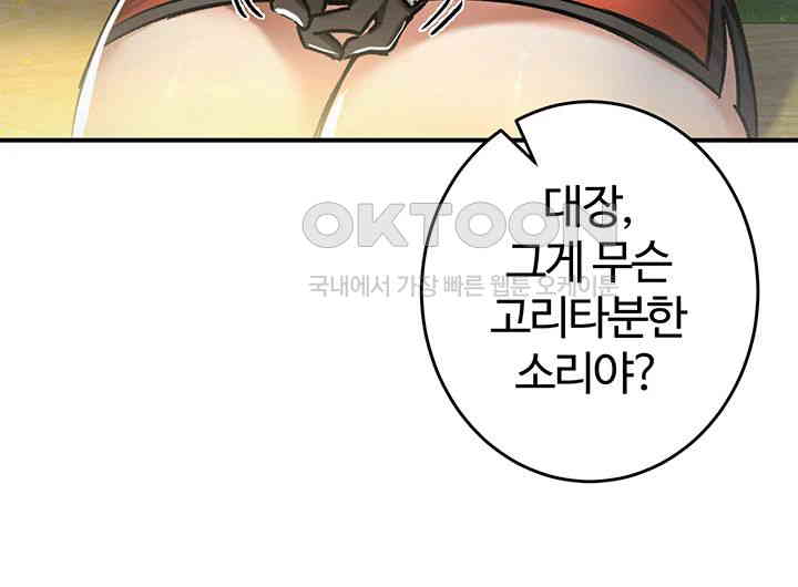 Regressed Warrior’s Female Dominance Raw Chapter 32 - Page 37