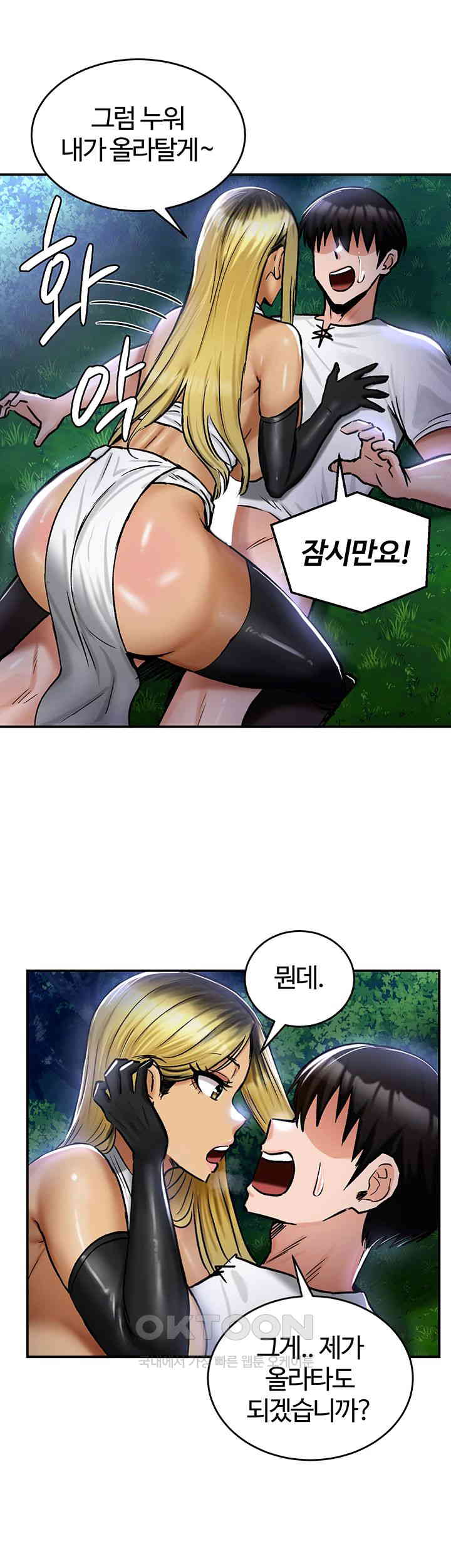 Regressed Warrior’s Female Dominance Raw Chapter 33 - Page 38
