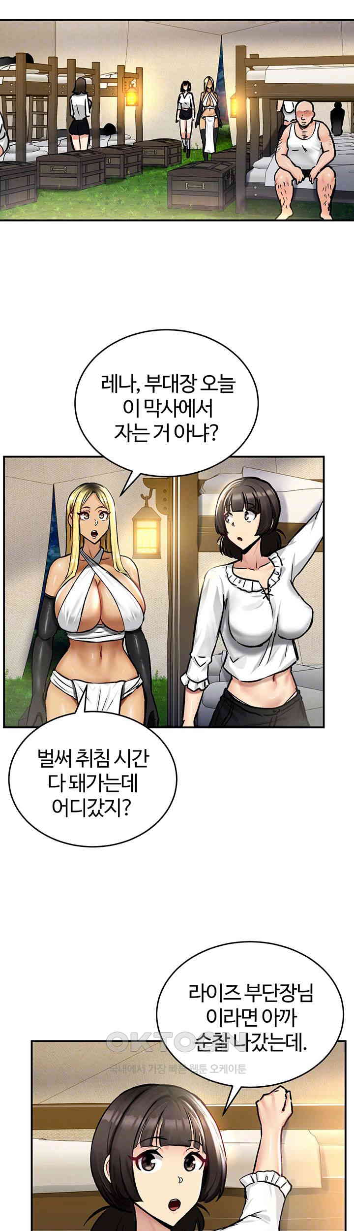 Regressed Warrior’s Female Dominance Raw Chapter 33 - Page 4