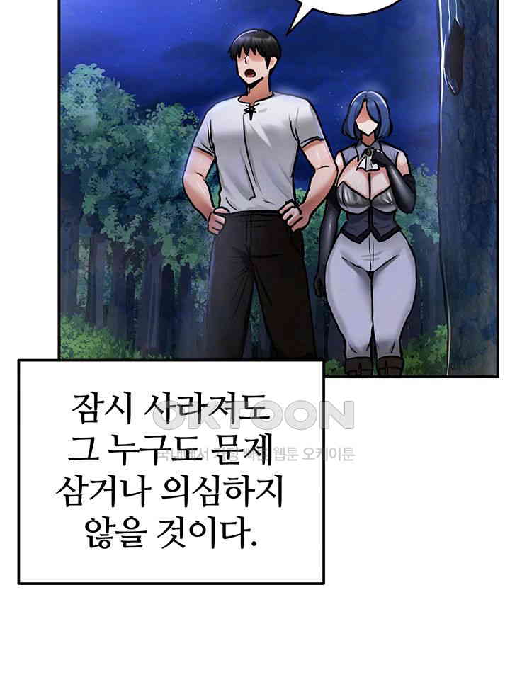 Regressed Warrior’s Female Dominance Raw Chapter 33 - Page 9