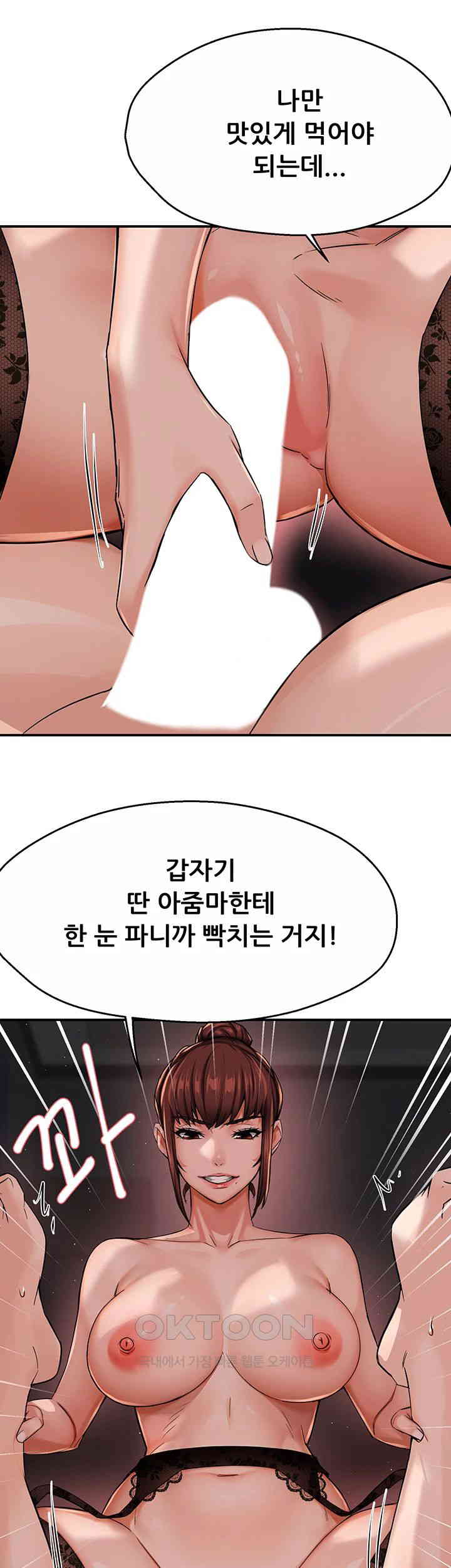 Yogurt Delivery Lady Raw Chapter 22 - Page 2
