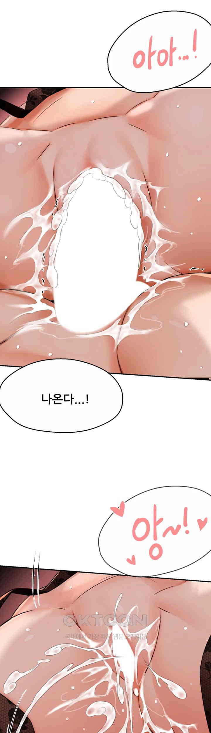 Yogurt Delivery Lady Raw Chapter 22 - Page 20