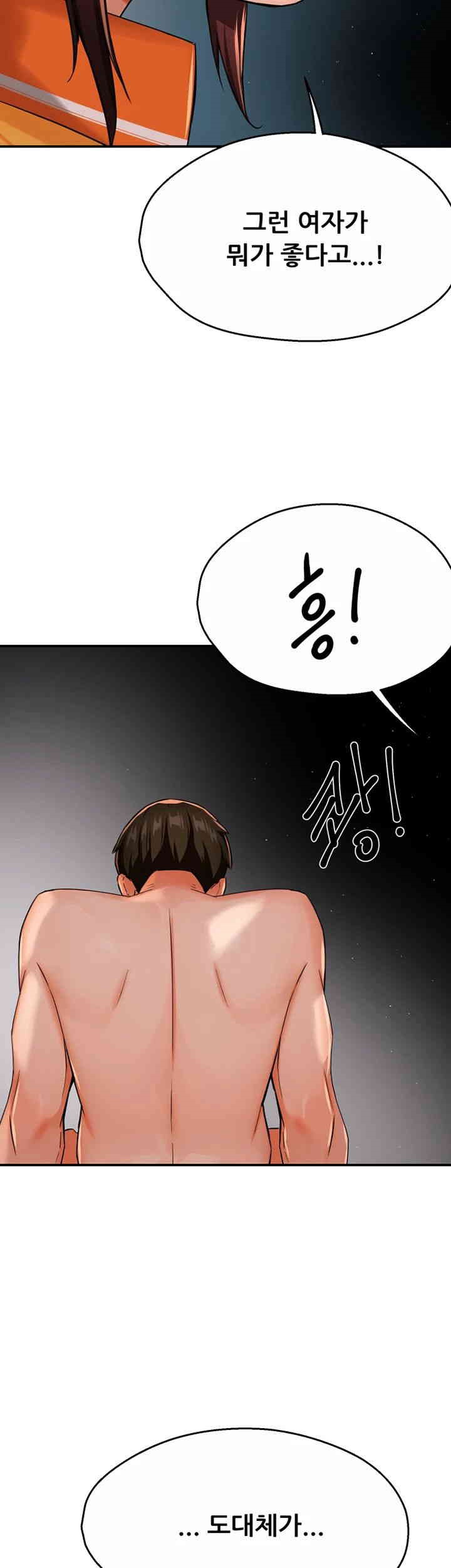 Yogurt Delivery Lady Raw Chapter 22 - Page 49