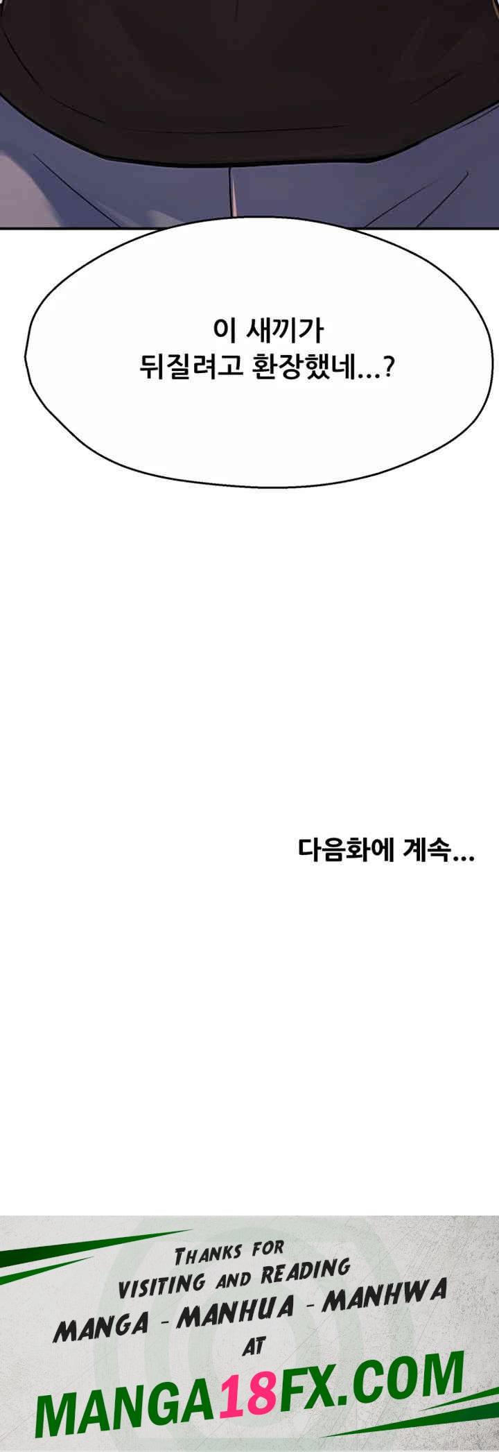 Yogurt Delivery Lady Raw Chapter 22 - Page 64