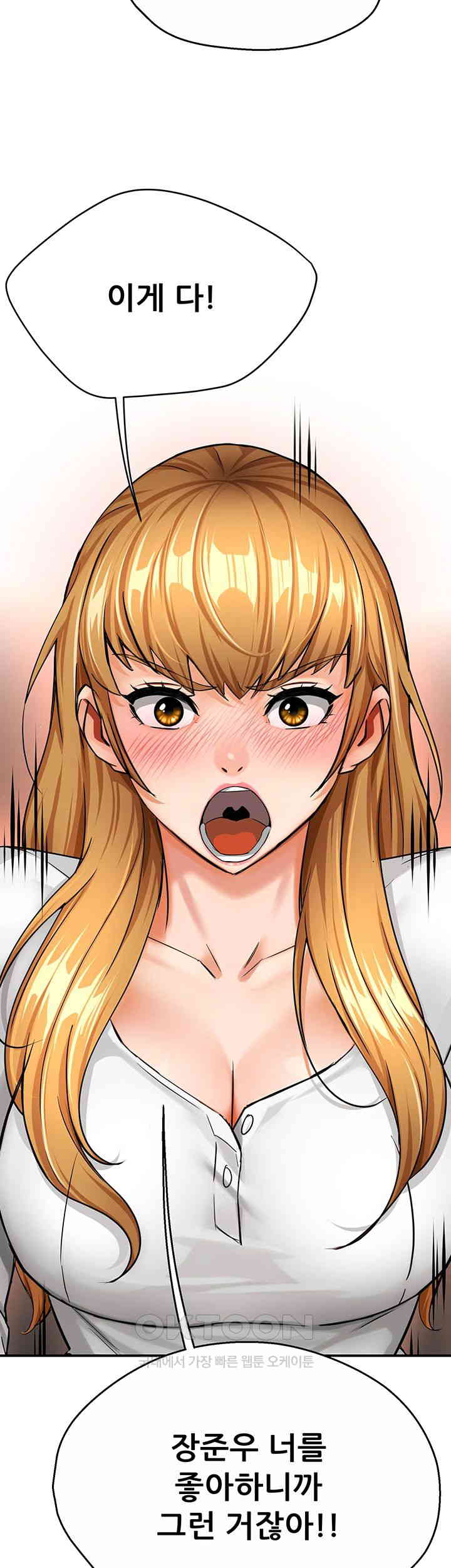 Yogurt Delivery Lady Raw Chapter 26 - Page 17