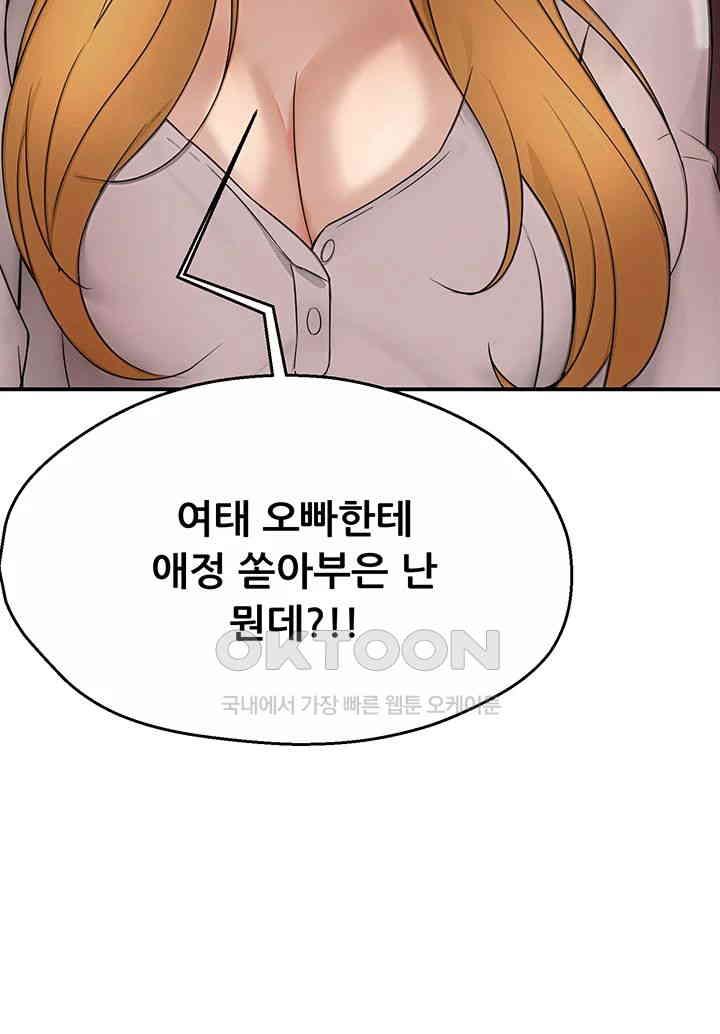 Yogurt Delivery Lady Raw Chapter 26 - Page 21