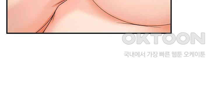 Yogurt Delivery Lady Raw Chapter 26 - Page 45