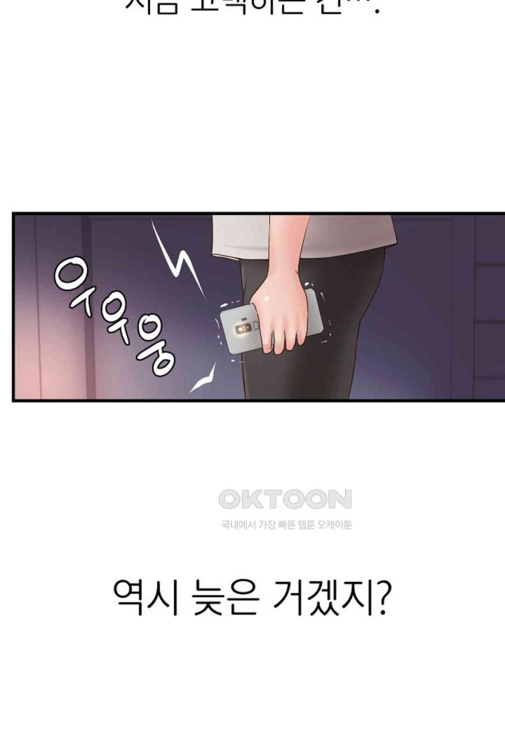 The Classmate Next Door Raw Chapter 39 - Page 64