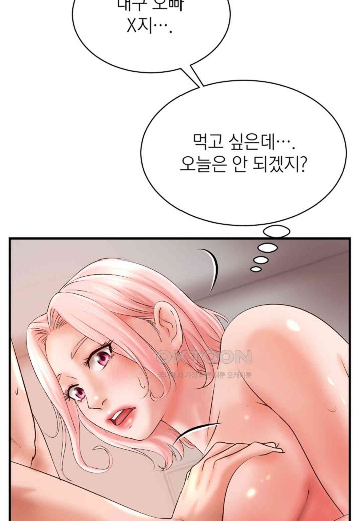 The Classmate Next Door Raw Chapter 41 - Page 22