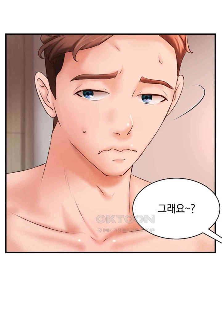 The Classmate Next Door Raw Chapter 41 - Page 32