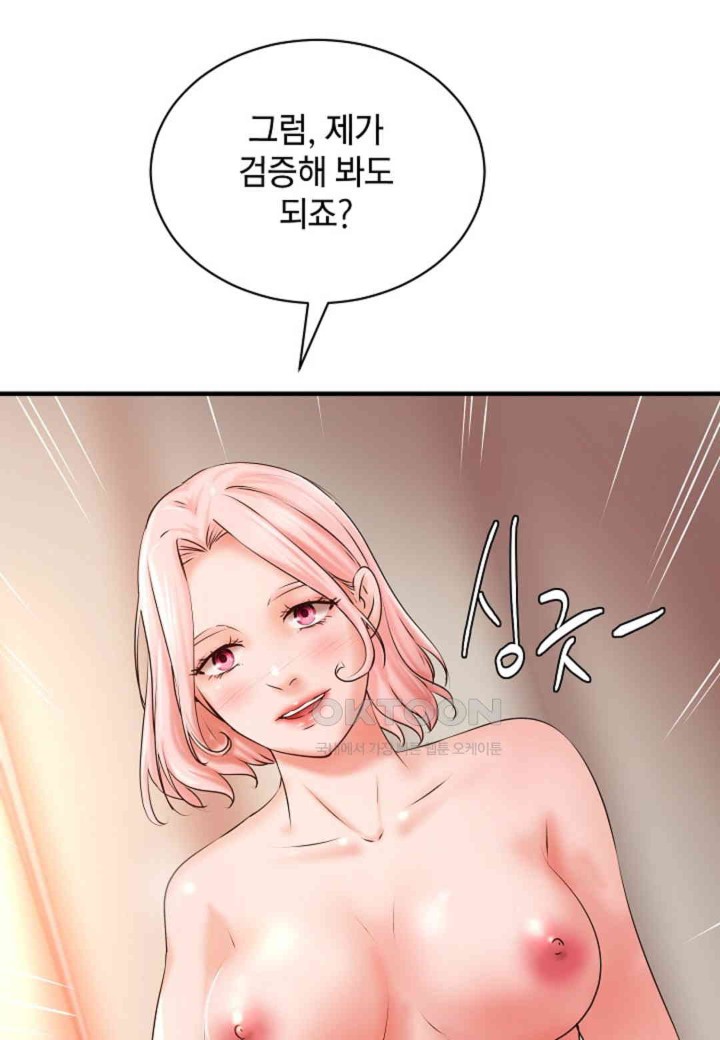 The Classmate Next Door Raw Chapter 41 - Page 33