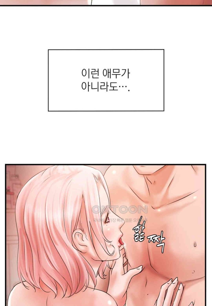 The Classmate Next Door Raw Chapter 41 - Page 40