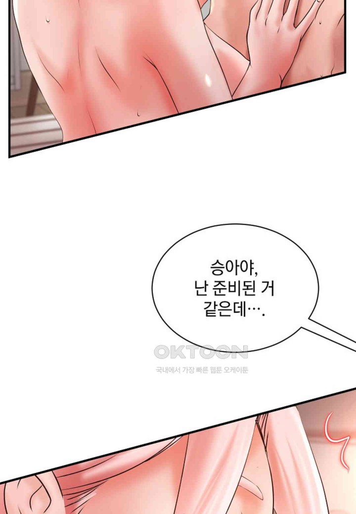 The Classmate Next Door Raw Chapter 41 - Page 41