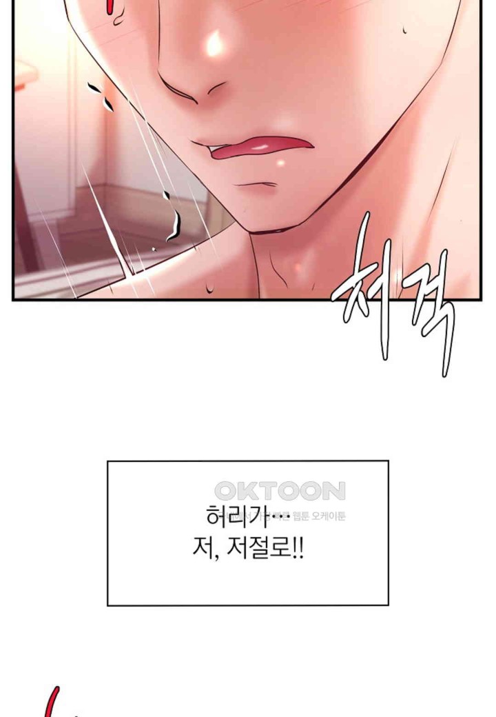 The Classmate Next Door Raw Chapter 41 - Page 61