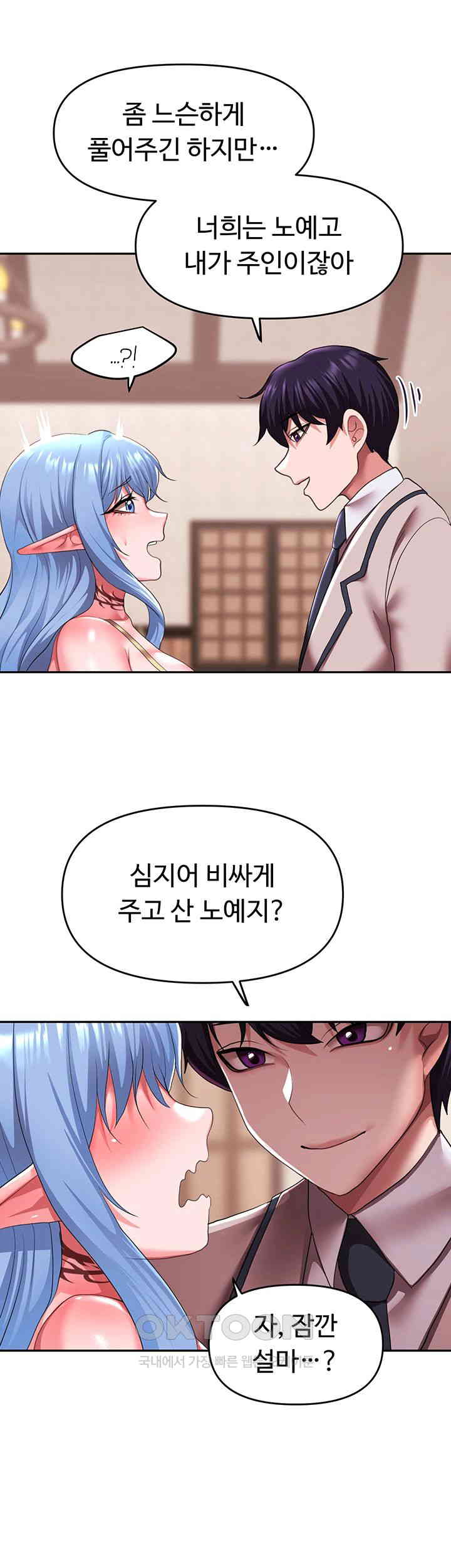 For Sale: Fallen Lady, Never Used Raw Chapter 25 - Page 23