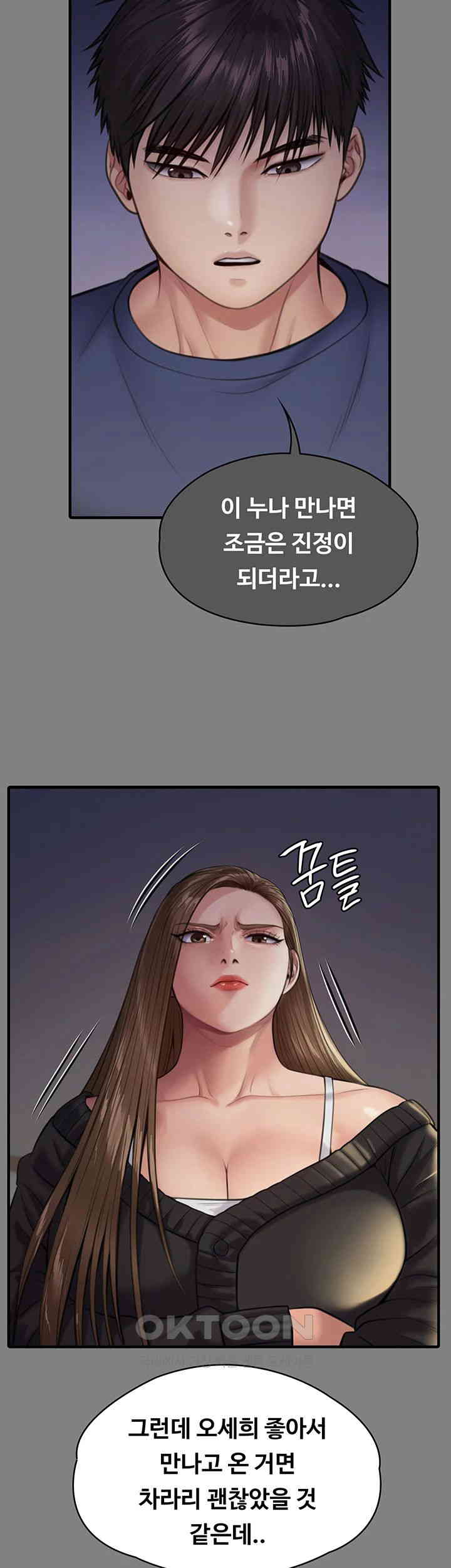 Queen Bee Raw Chapter 336 - Page 17