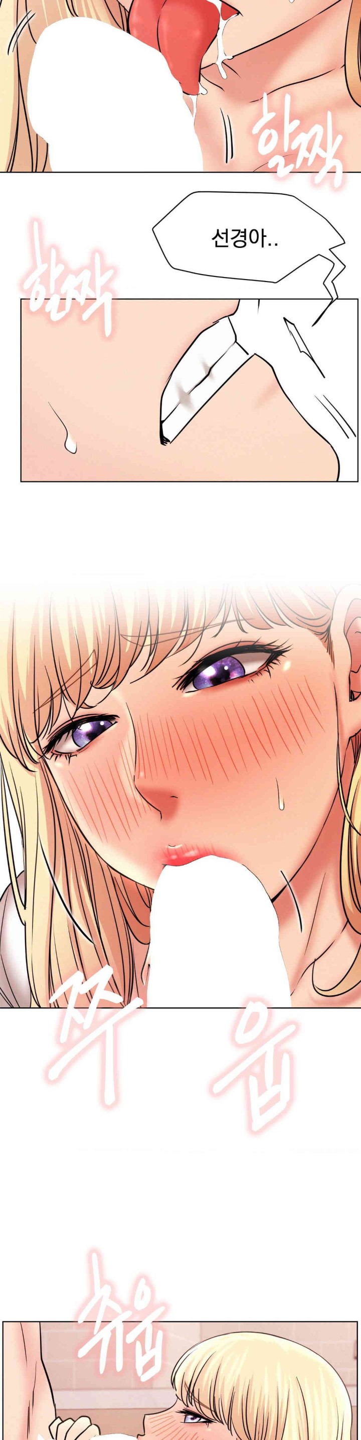 Staying with Ajumma Raw Chapter 81 - Page 12