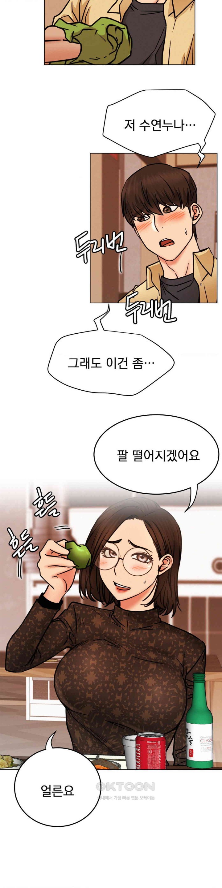 Staying with Ajumma Raw Chapter 84 - Page 25