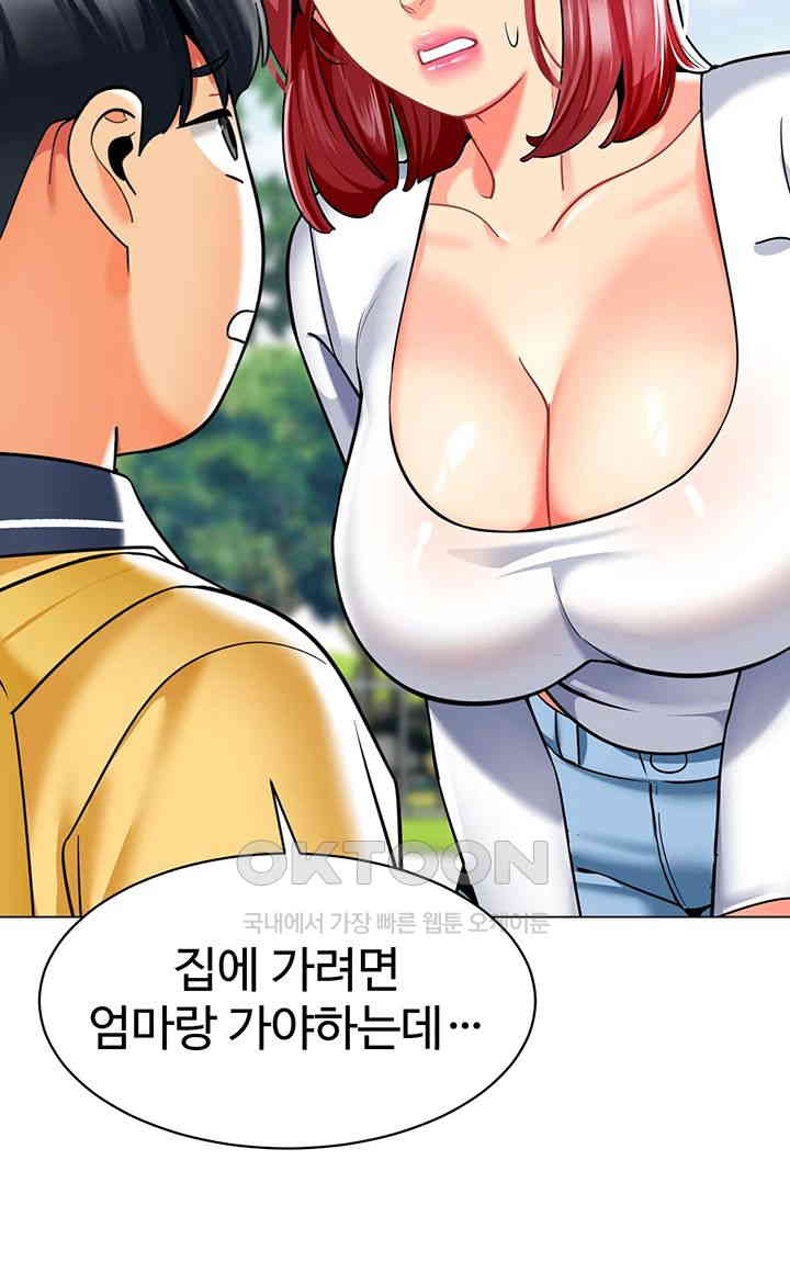 Let's Play Kindergarten Raw Chapter 53 - Page 41