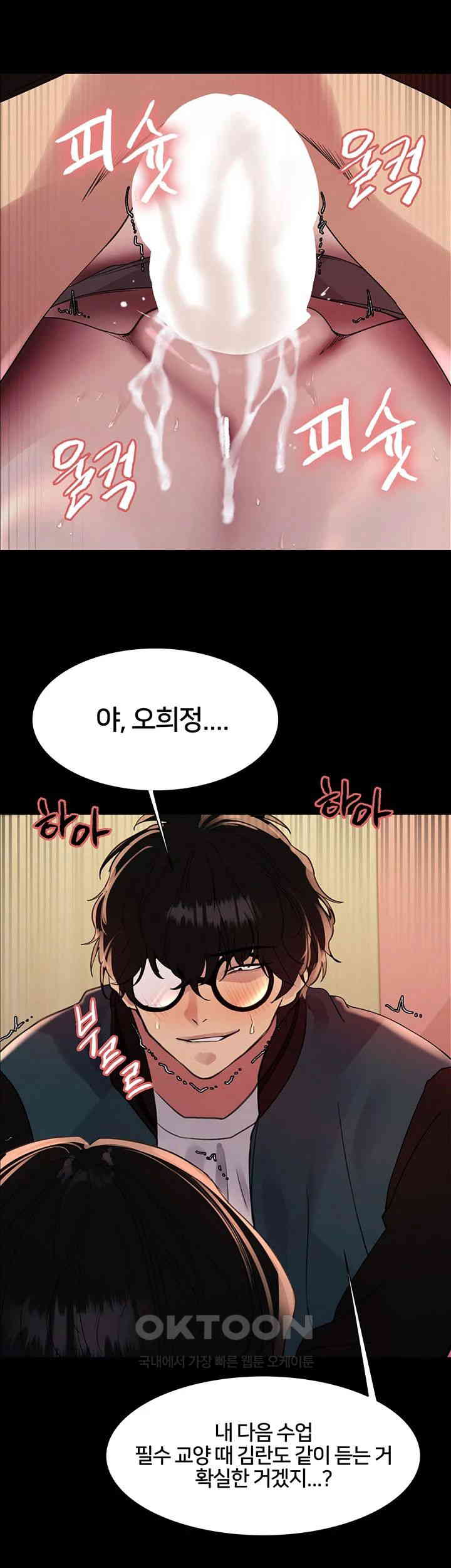 Sex Stopwatch Raw Chapter 106 - Page 20