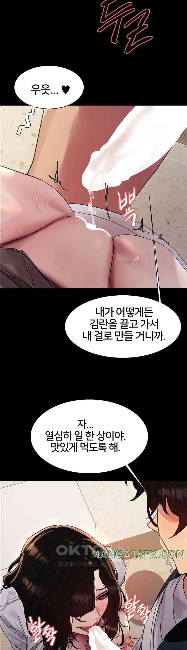 Sex Stopwatch Raw Chapter 106 - Page 23