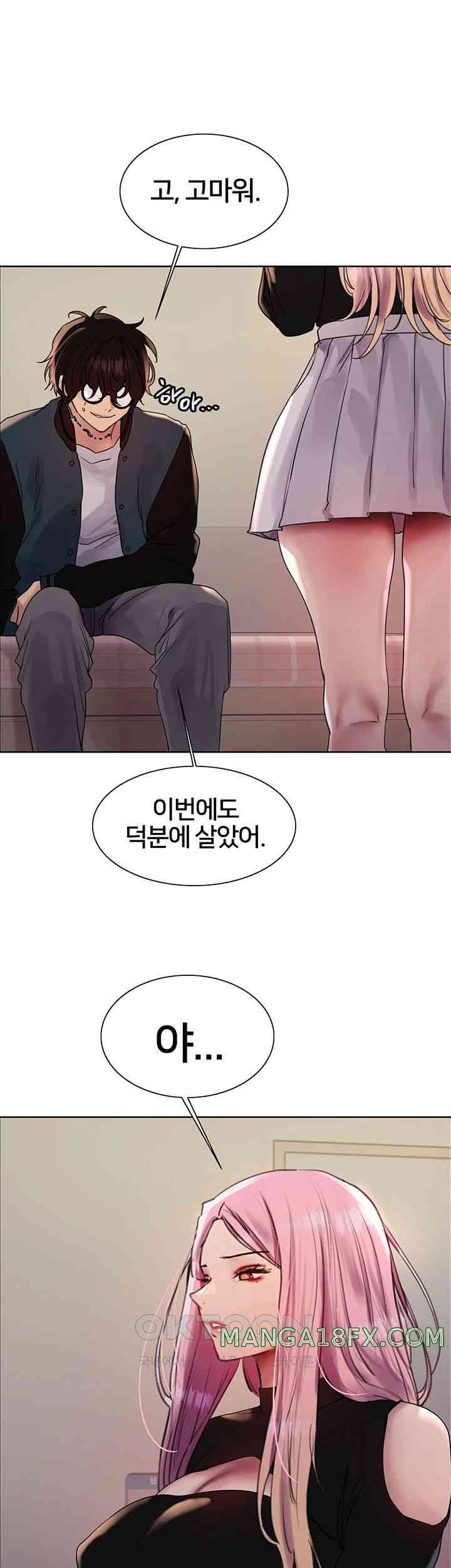 Sex Stopwatch Raw Chapter 106 - Page 42