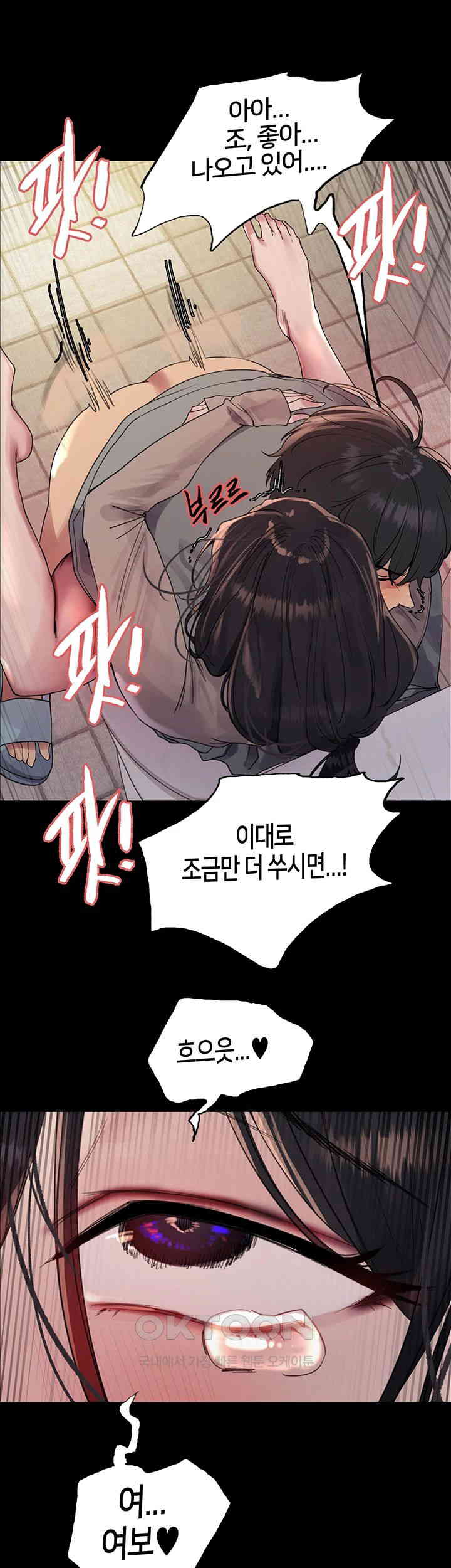 Sex Stopwatch Raw Chapter 109 - Page 35