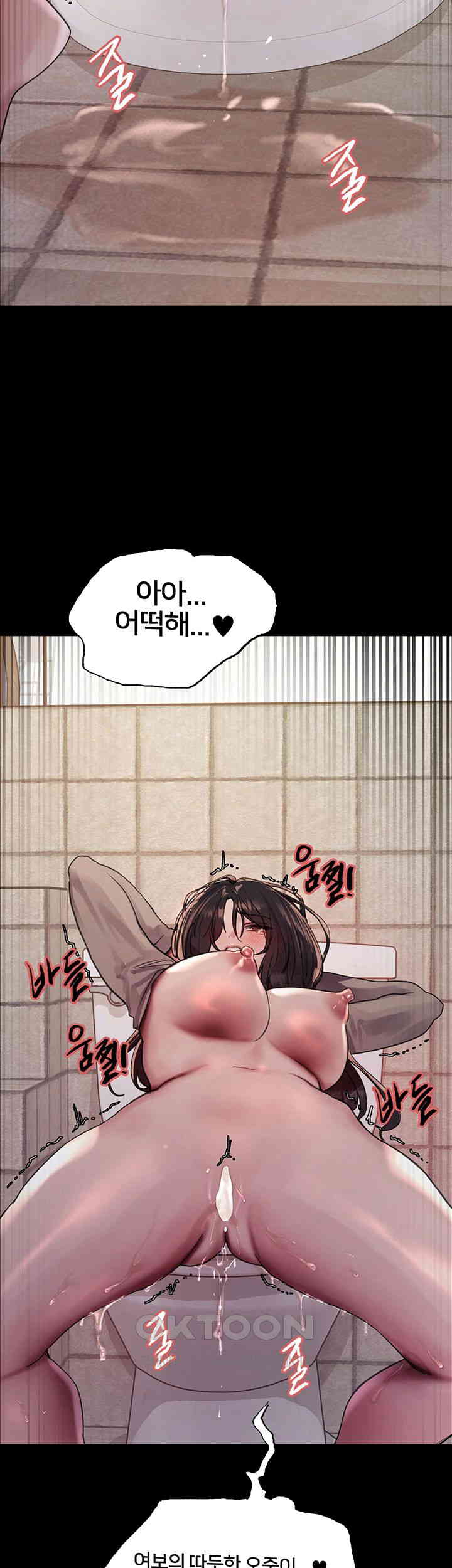 Sex Stopwatch Raw Chapter 109 - Page 37
