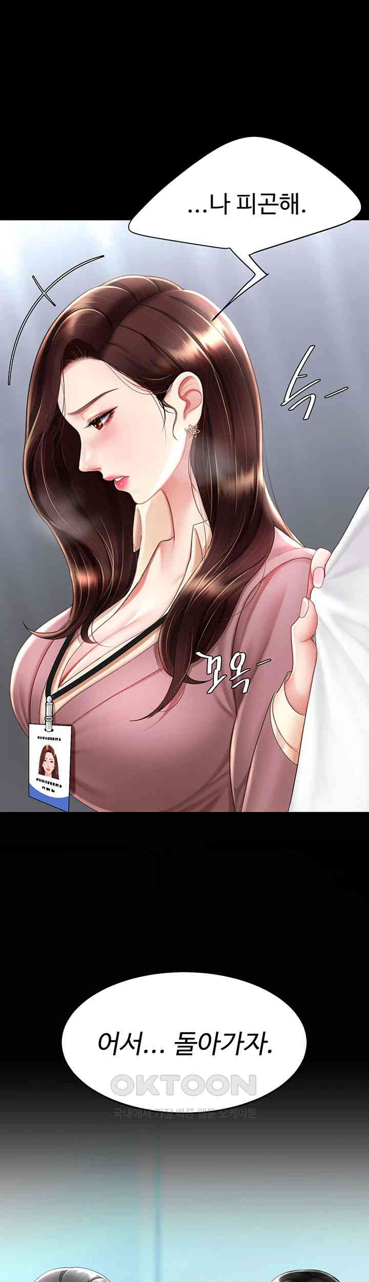 I’ll Eat Your Mom First Raw Chapter 67 - Page 22