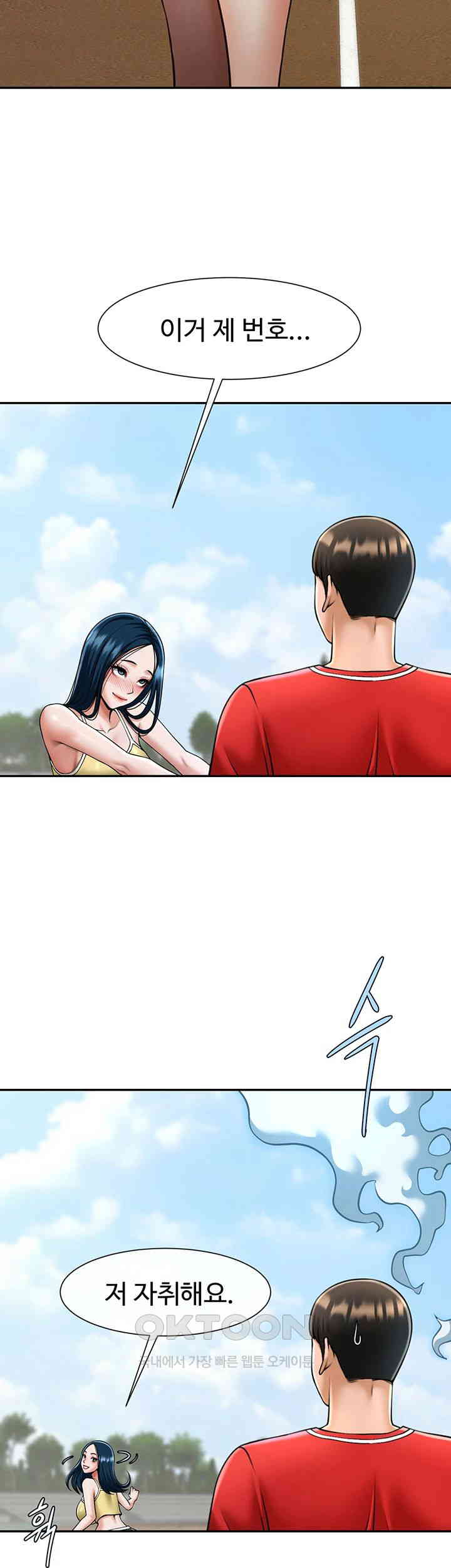 The Cheat Code Hitter Fucks Them All Raw Chapter 41 - Page 13