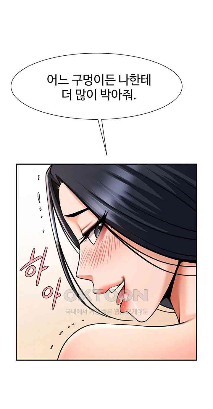 The Cheat Code Hitter Fucks Them All Raw Chapter 42 - Page 2