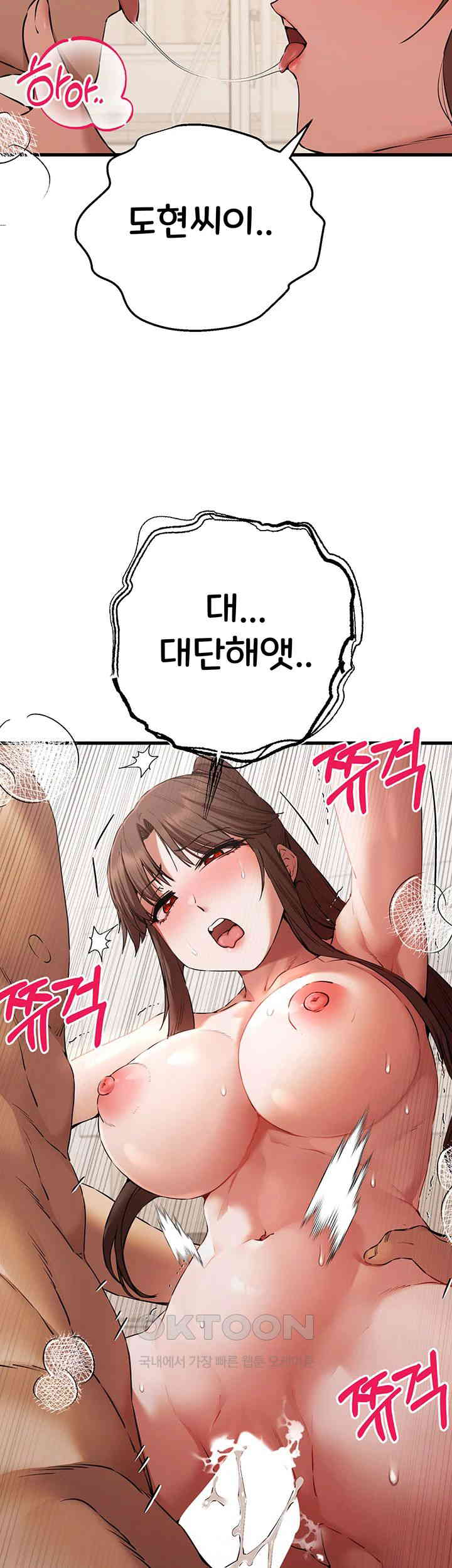 I Have To Sleep With A Stranger? Raw Chapter 61 - Page 22