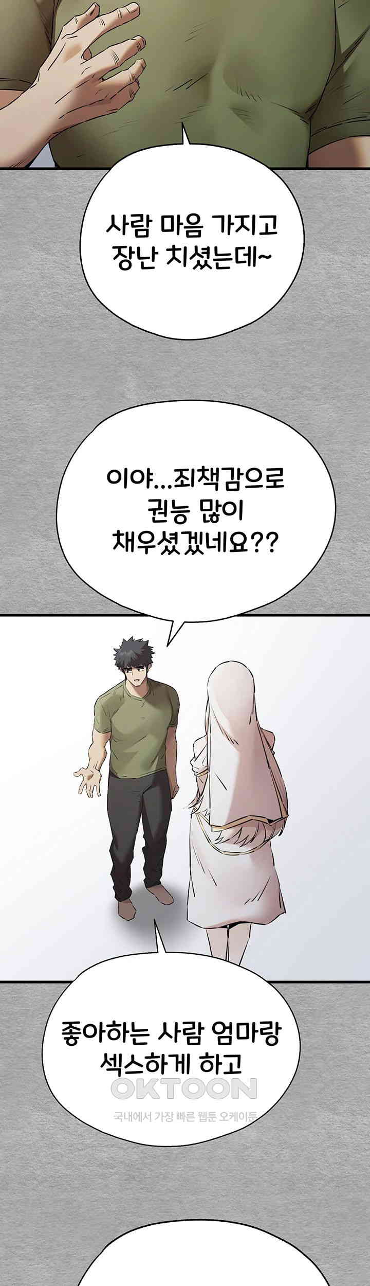 I Have To Sleep With A Stranger? Raw Chapter 64 - Page 7