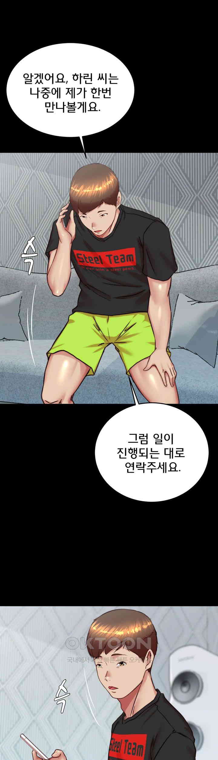 Panty Note Raw Chapter 194 - Page 30