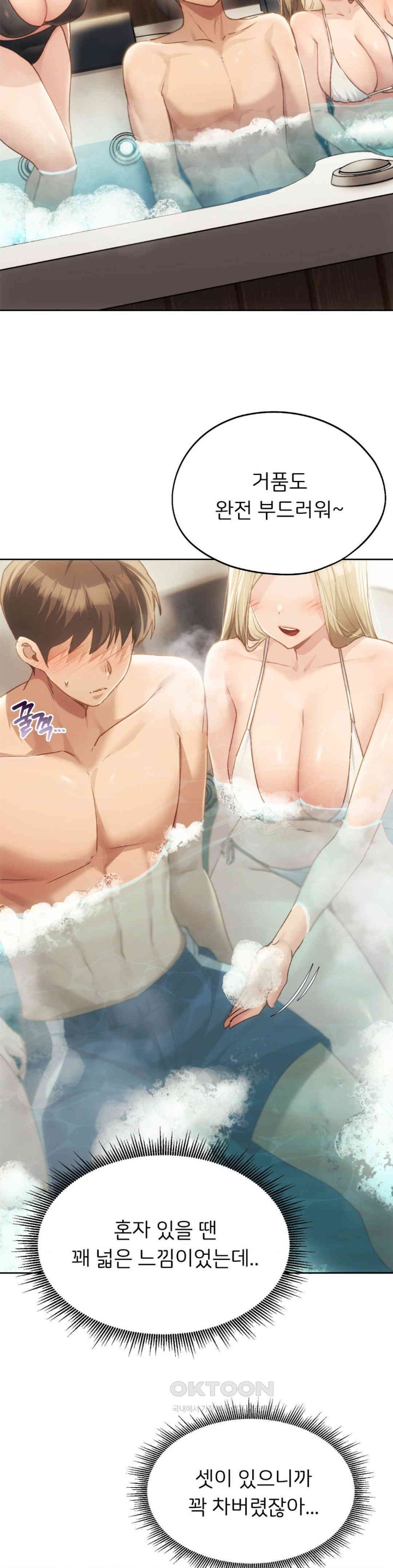 My Favorite from Today Raw Chapter 55 - Page 12