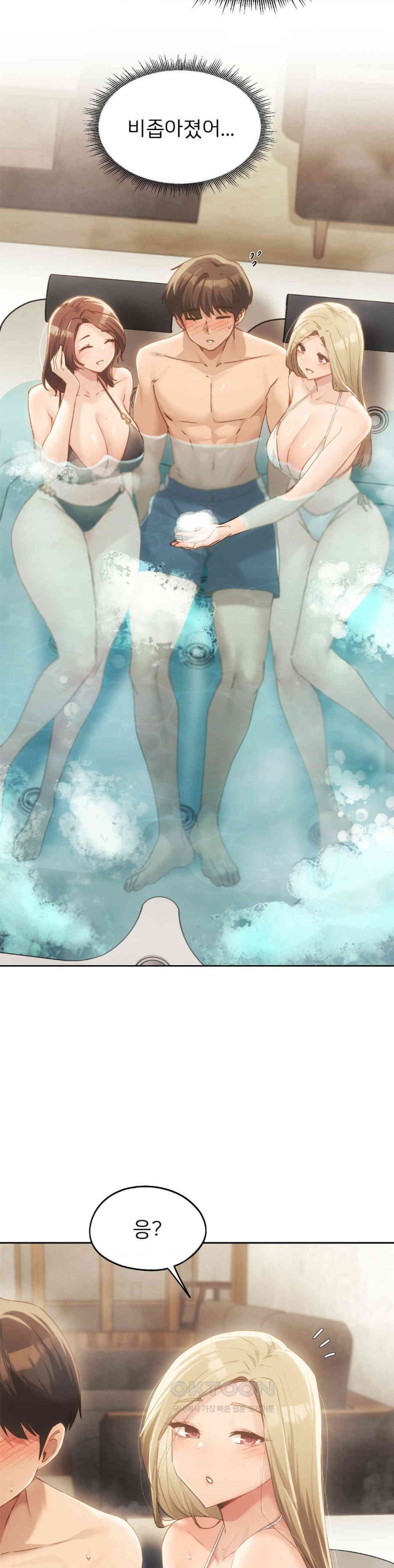 My Favorite from Today Raw Chapter 55 - Page 13