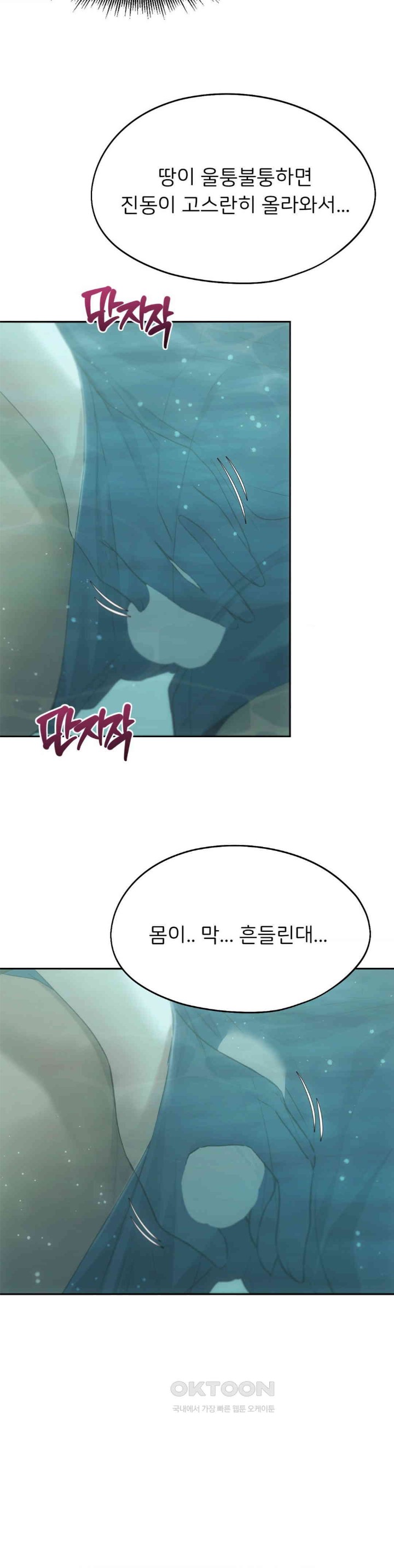 My Favorite from Today Raw Chapter 55 - Page 24